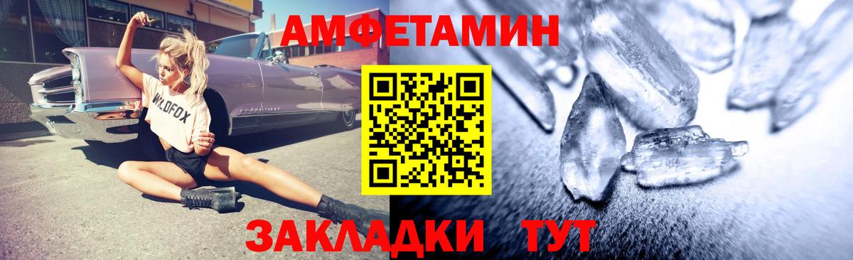 АМФЕТАМИН VHQ  Вход с VPN  Амфетамин  АМФ  Казань 