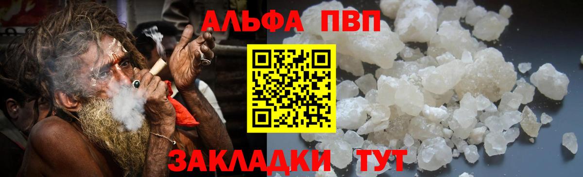 Alfa_PVP Соль  Вход с VPN  Alpha-PVP VHQ  Казань  Alpha PVP СК КРИС 