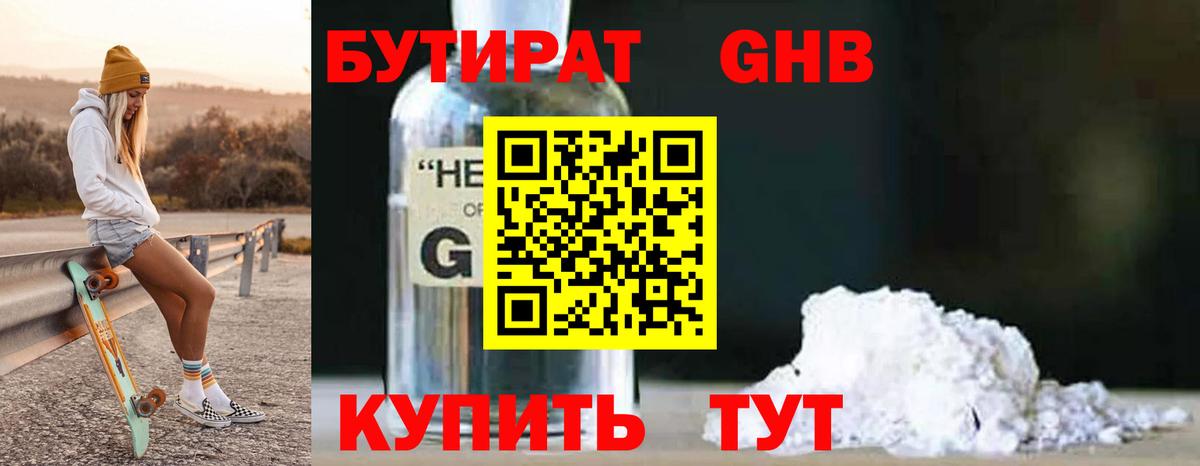Бутират  Бутират Butirat  Вход с VPN  Казань 