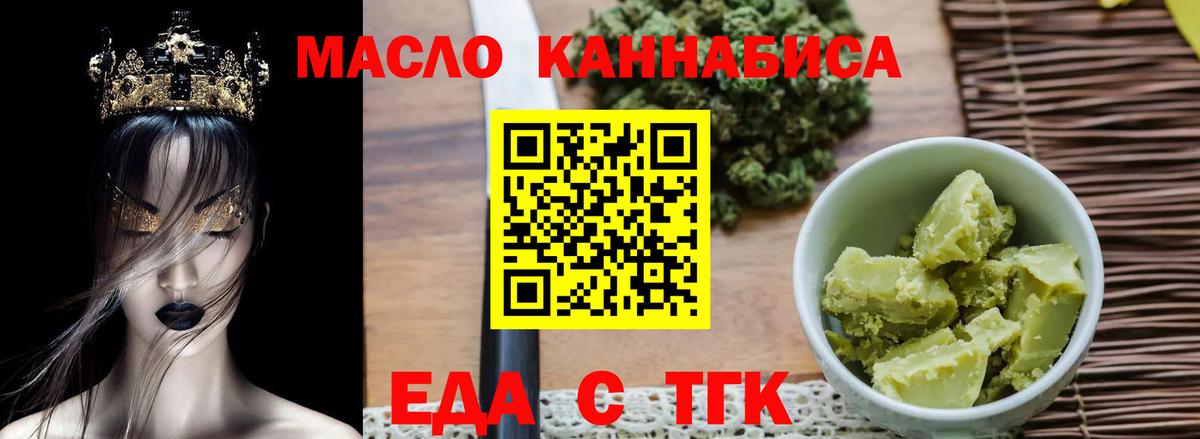 Cannafood конопля  Вход с VPN  Казань 