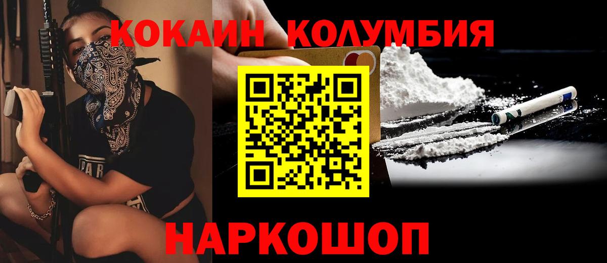 Казань  Cocaine Fish Scale  COCAIN Колумбийский  Вход с VPN 