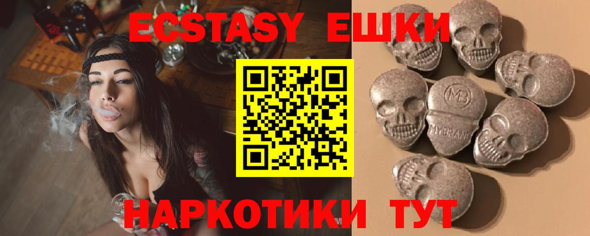 Экстази круглые Казань