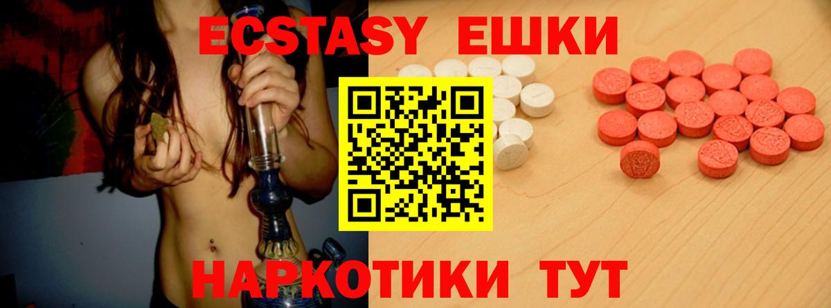 Ecstasy Дубай  Вход с VPN  ЭКСТАЗИ  Казань 