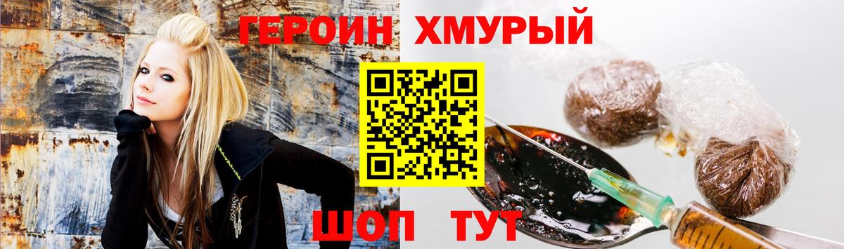 ГЕРОИН  Героин гречка  Вход с VPN  Казань 