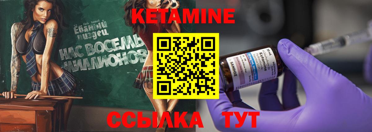 Кетамин ketamine Казань