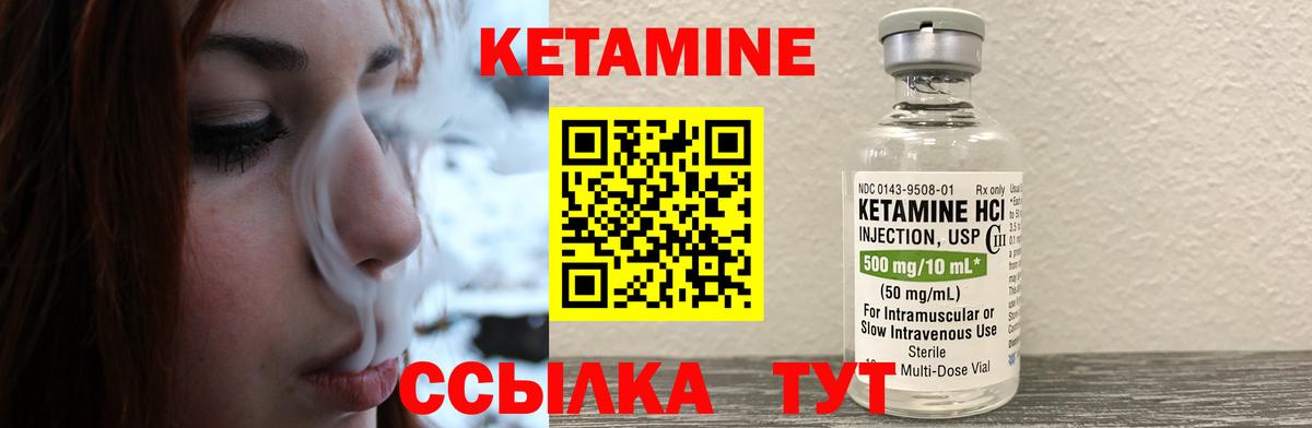 Кетамин VHQ  Кетамин ketamine  Вход с VPN  Казань 