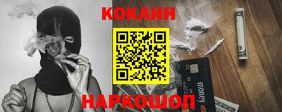 кокаин перу Лесосибирск
