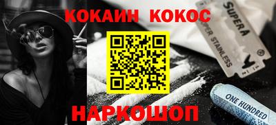 кокаин перу Лесосибирск