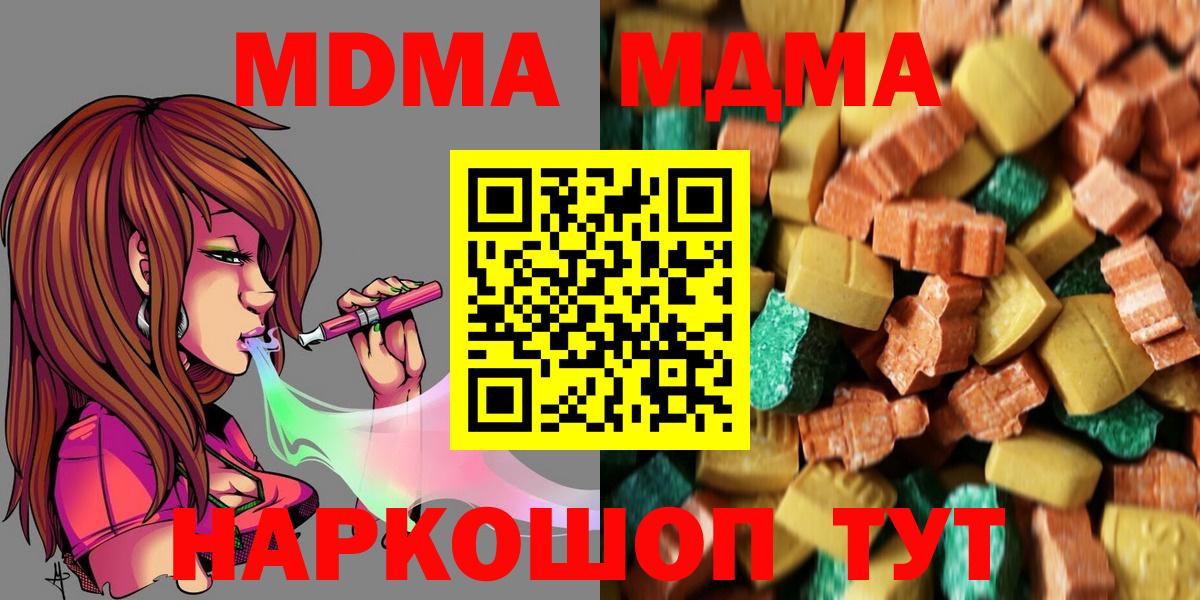 MDMA crystal Казань