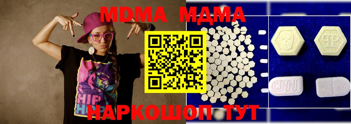 Казань  MDMA кристаллы  MDMA Molly  Вход с VPN 