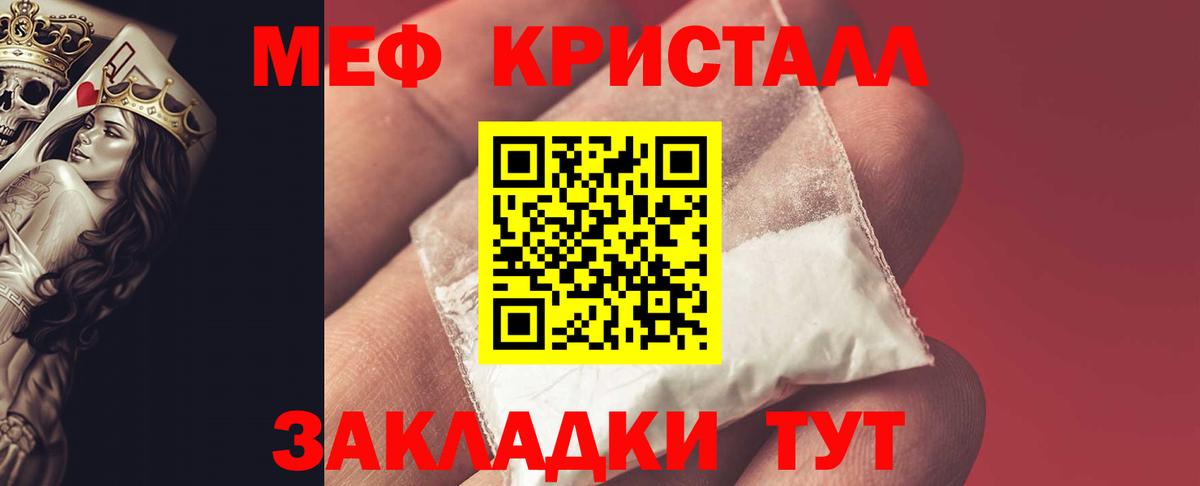 Меф кристаллы Казань