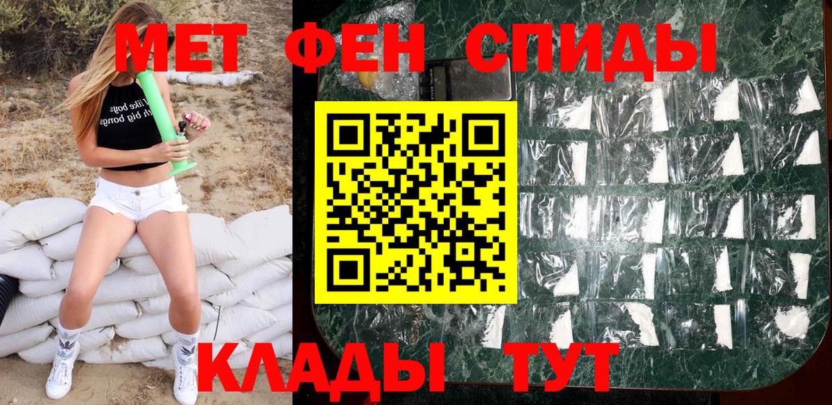 Первитин мет  Первитин мет  Казань  Вход с VPN 