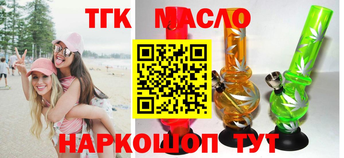 ТГК концентрат  Вход с VPN  Казань 